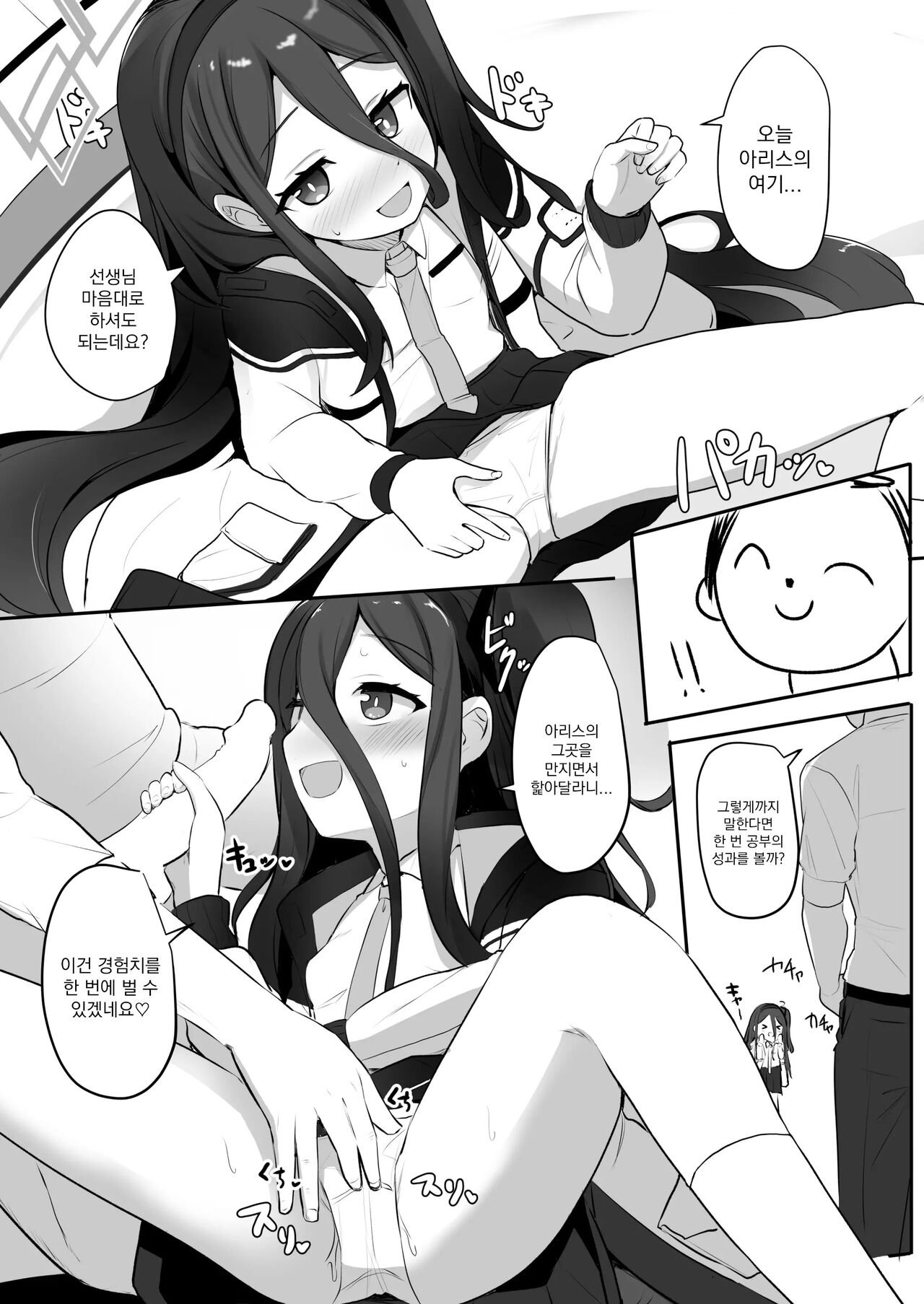 Game Kaihatsuhi wa Alice ni Makasete Kudasai!! | 게임 개발비는 아리스에게 맡겨주세요!! page 4 full