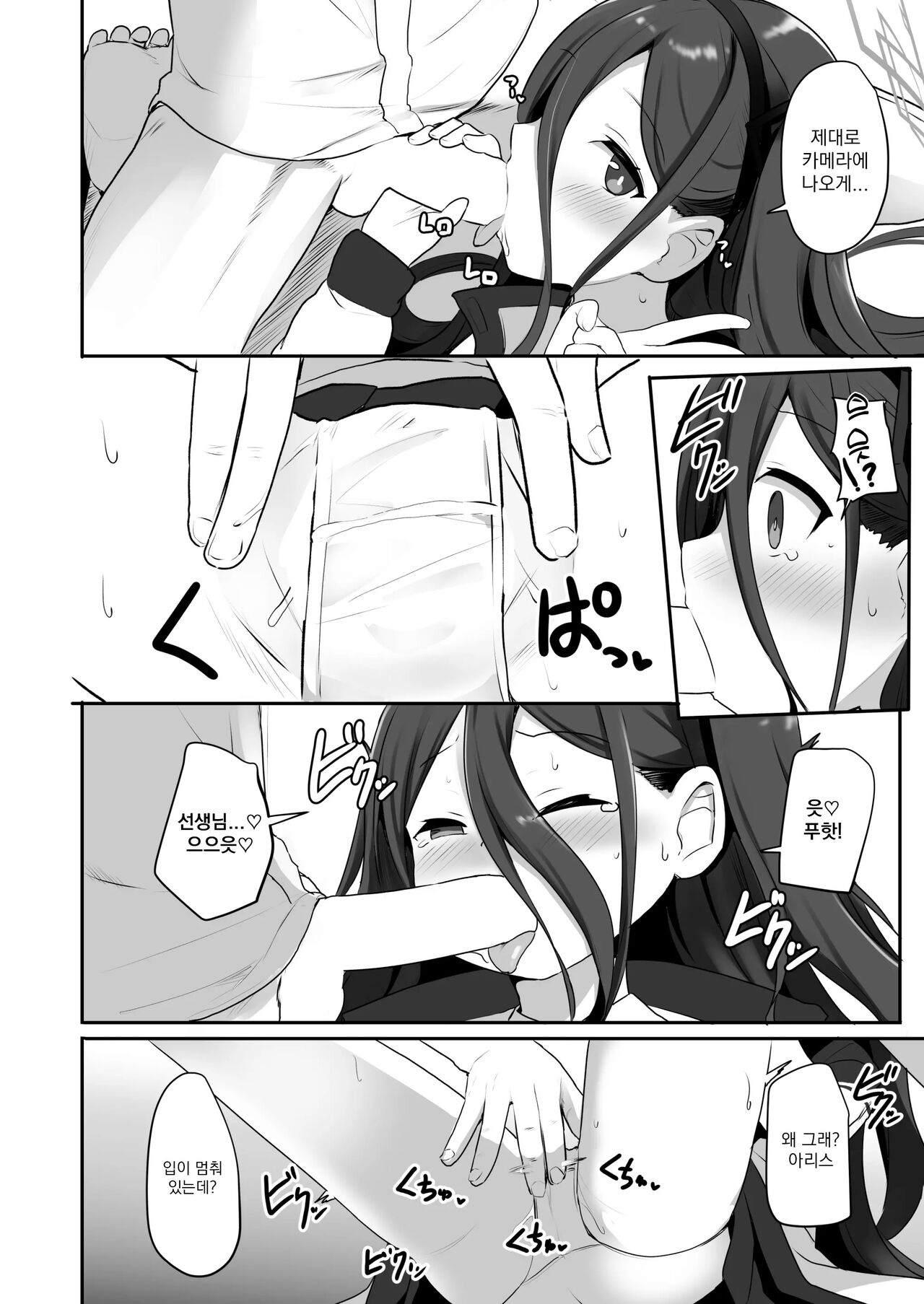 Game Kaihatsuhi wa Alice ni Makasete Kudasai!! | 게임 개발비는 아리스에게 맡겨주세요!! page 5 full