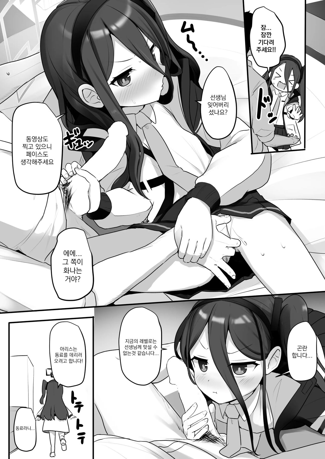 Game Kaihatsuhi wa Alice ni Makasete Kudasai!! | 게임 개발비는 아리스에게 맡겨주세요!! page 7 full