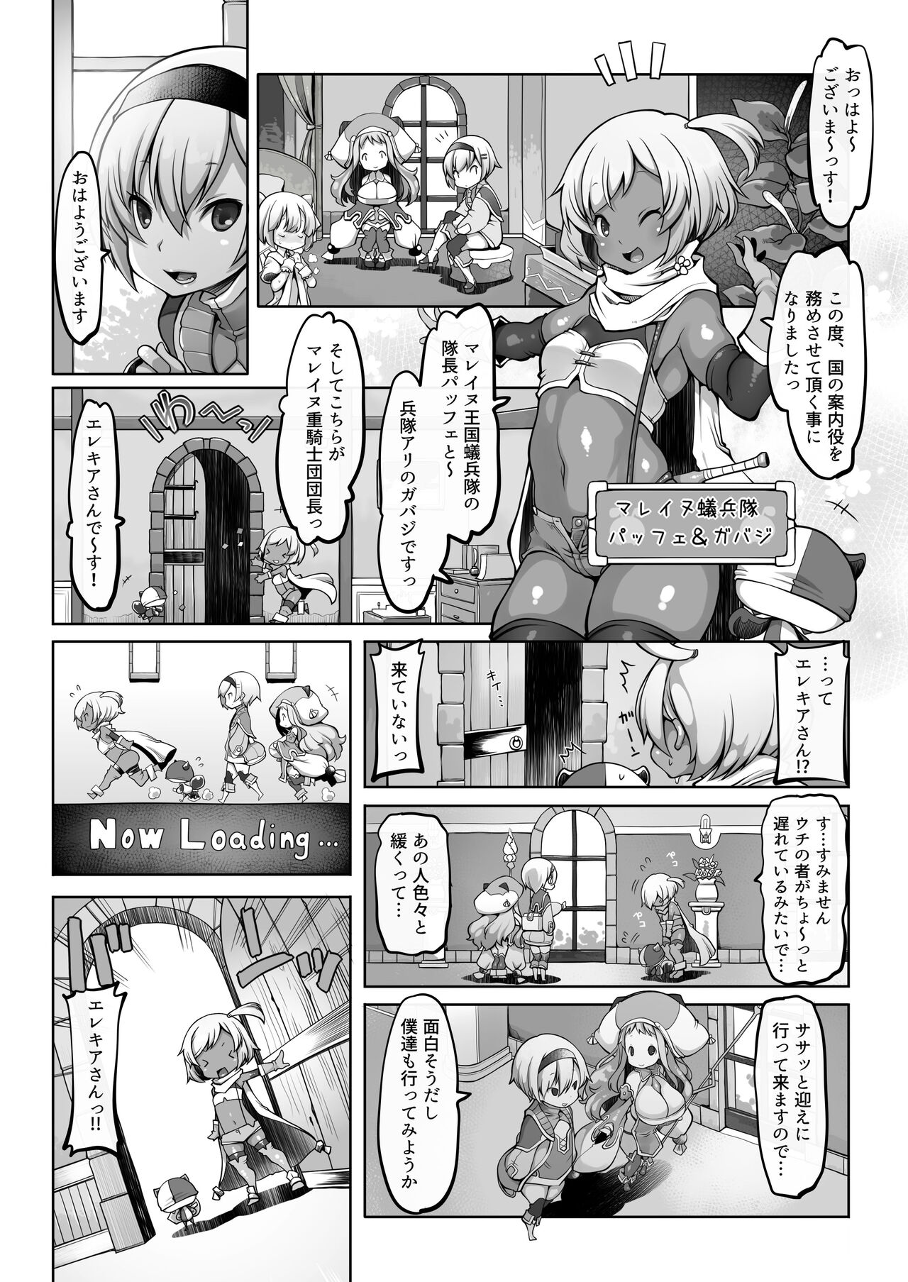Mareinu Oukoku no Midarana Nichijou page 11 full