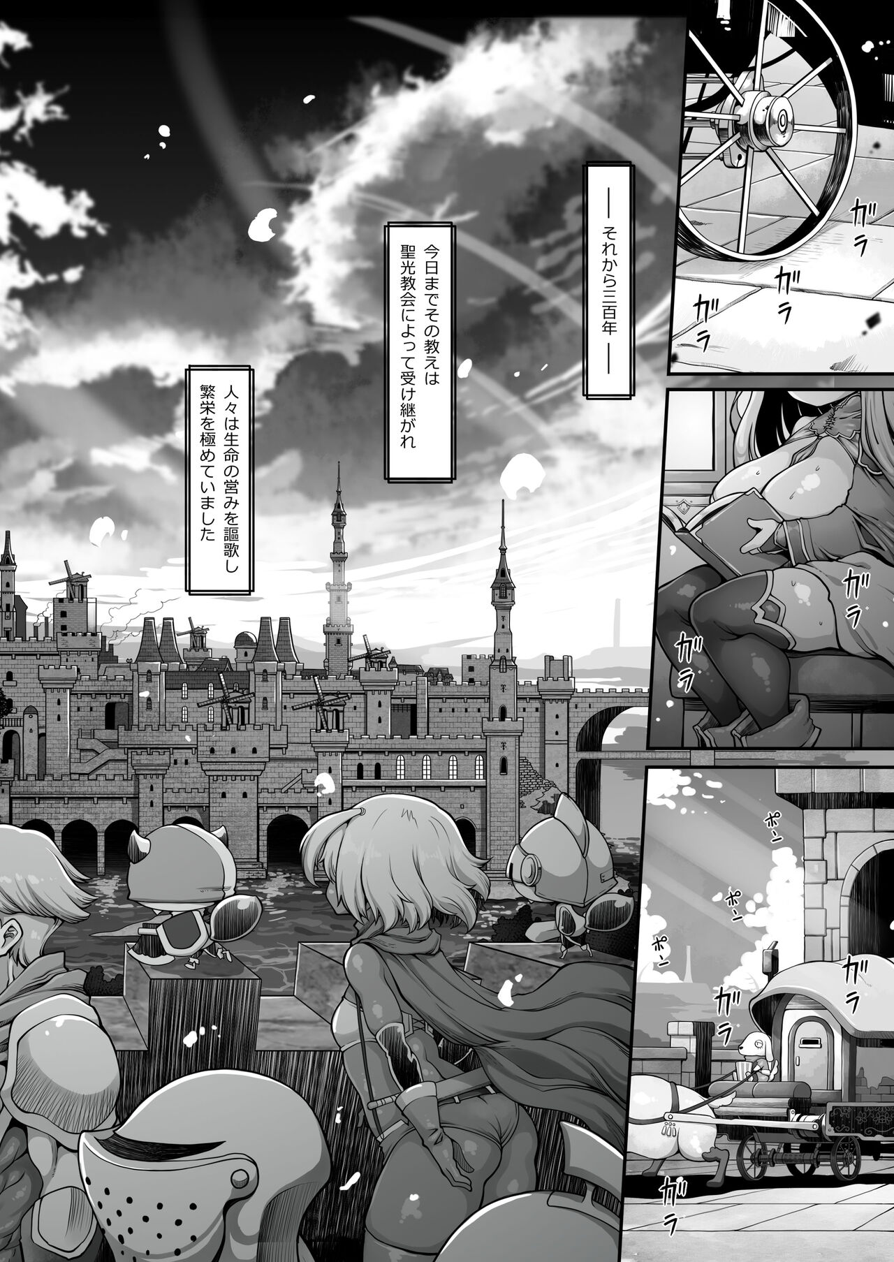 Mareinu Oukoku no Midarana Nichijou page 4 full