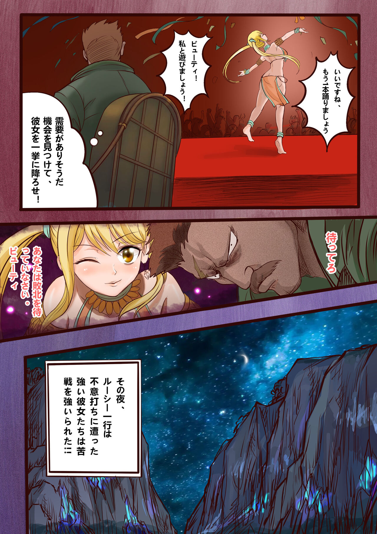 FairyTail Lucy chapter page 4 full