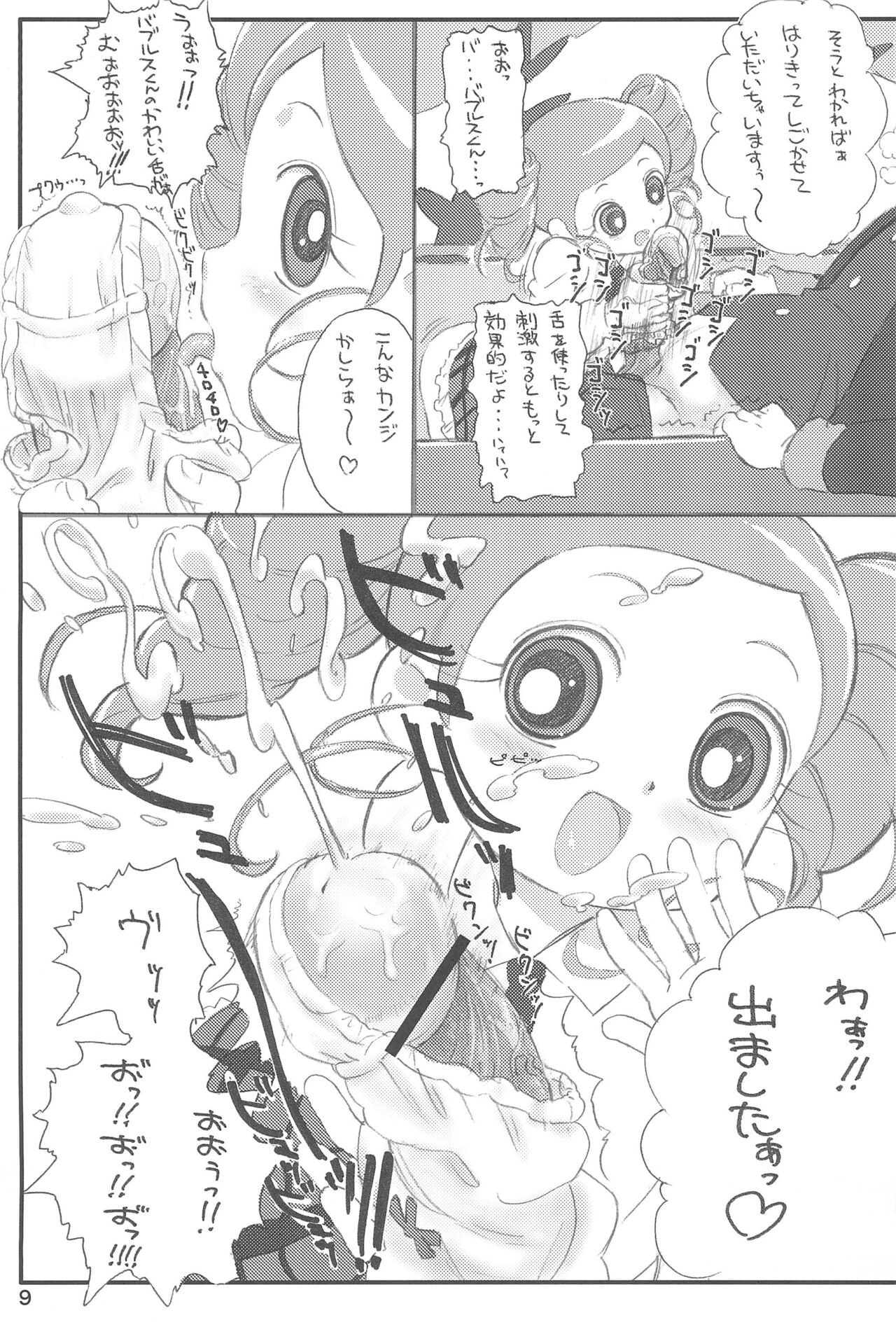 SIMPLE Feti Series vol.1 THE Pantsu page 11 full