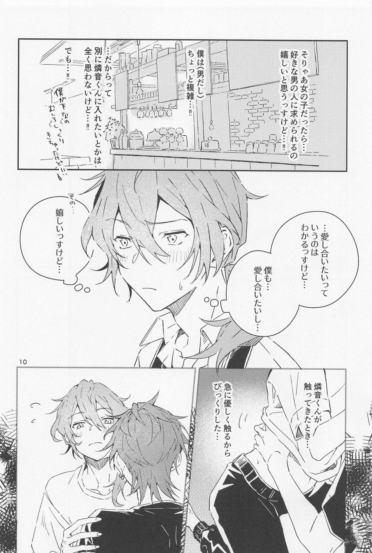 Boku datte Otokonoko nansu kedo? page 10 full