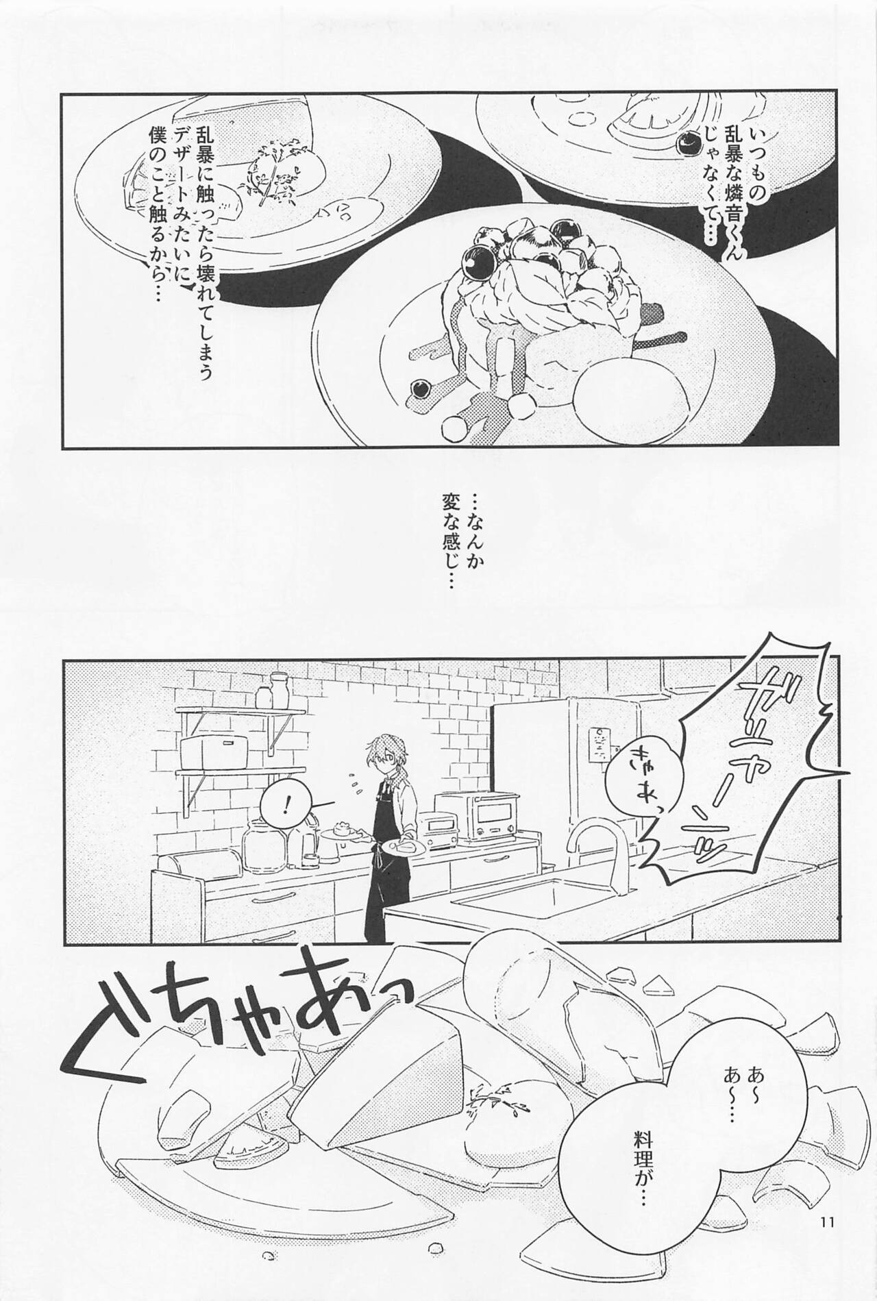Boku datte Otokonoko nansu kedo? page 11 full