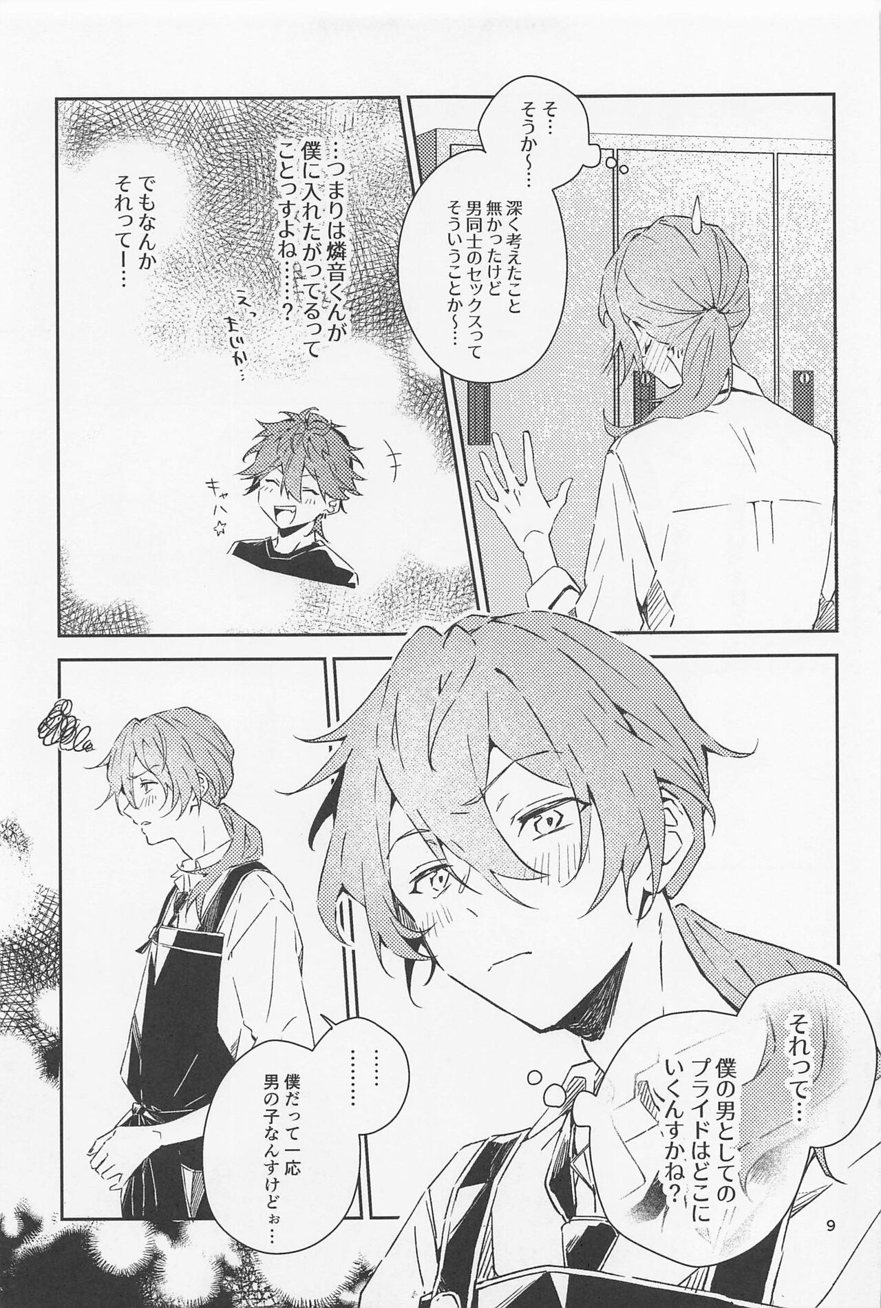 Boku datte Otokonoko nansu kedo? page 9 full