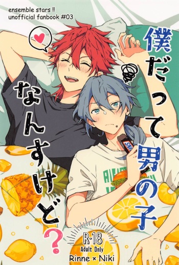 (Urin ni Kiss Shite Hoshi ni Negai o. 2022) [weeding (Mosamosa)] Boku datte Otokonoko nansu kedo? (Ensemble Stars!) cover