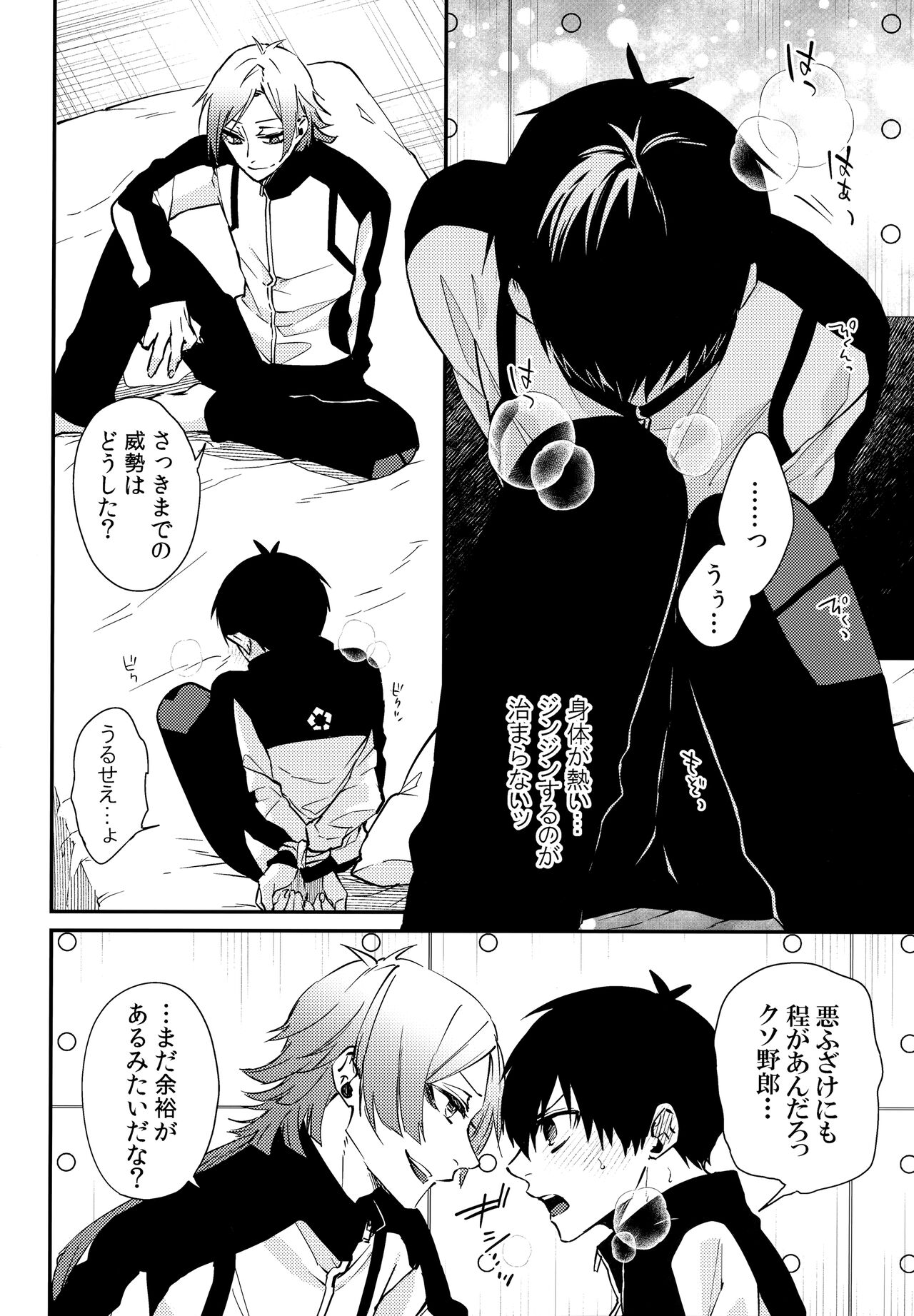Love potion page 11 full