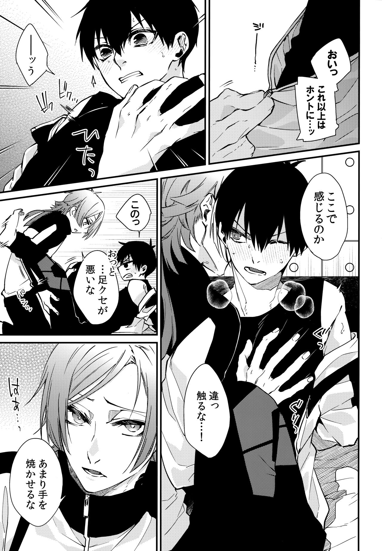 Love potion page 12 full