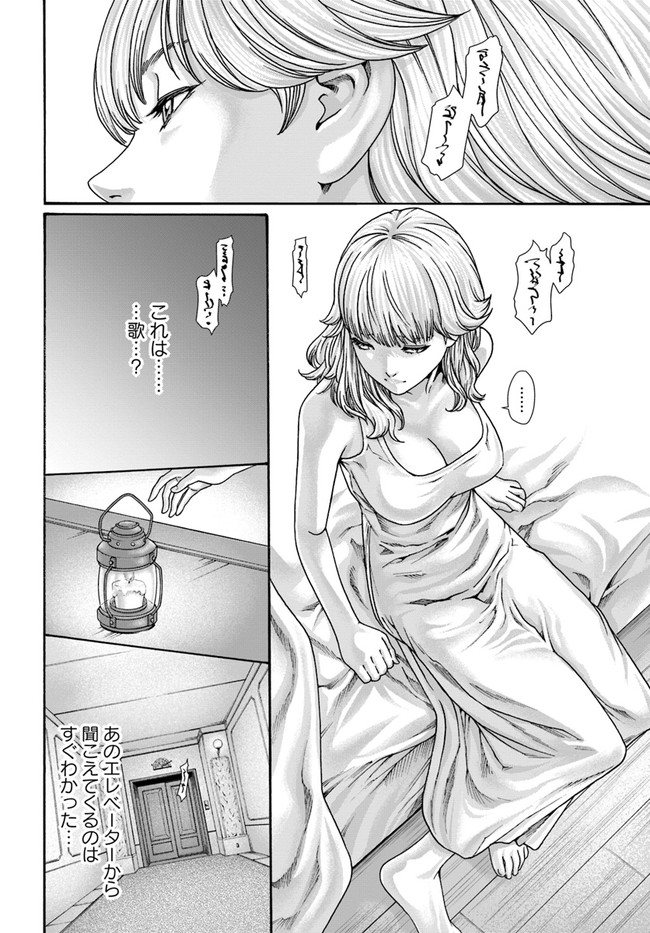 Uterus of the blackgoat volume 1 page 12 full