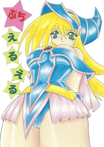 (CR32) [Momo no Tsubomi (Various)] Puchieru Eru (Various) cover