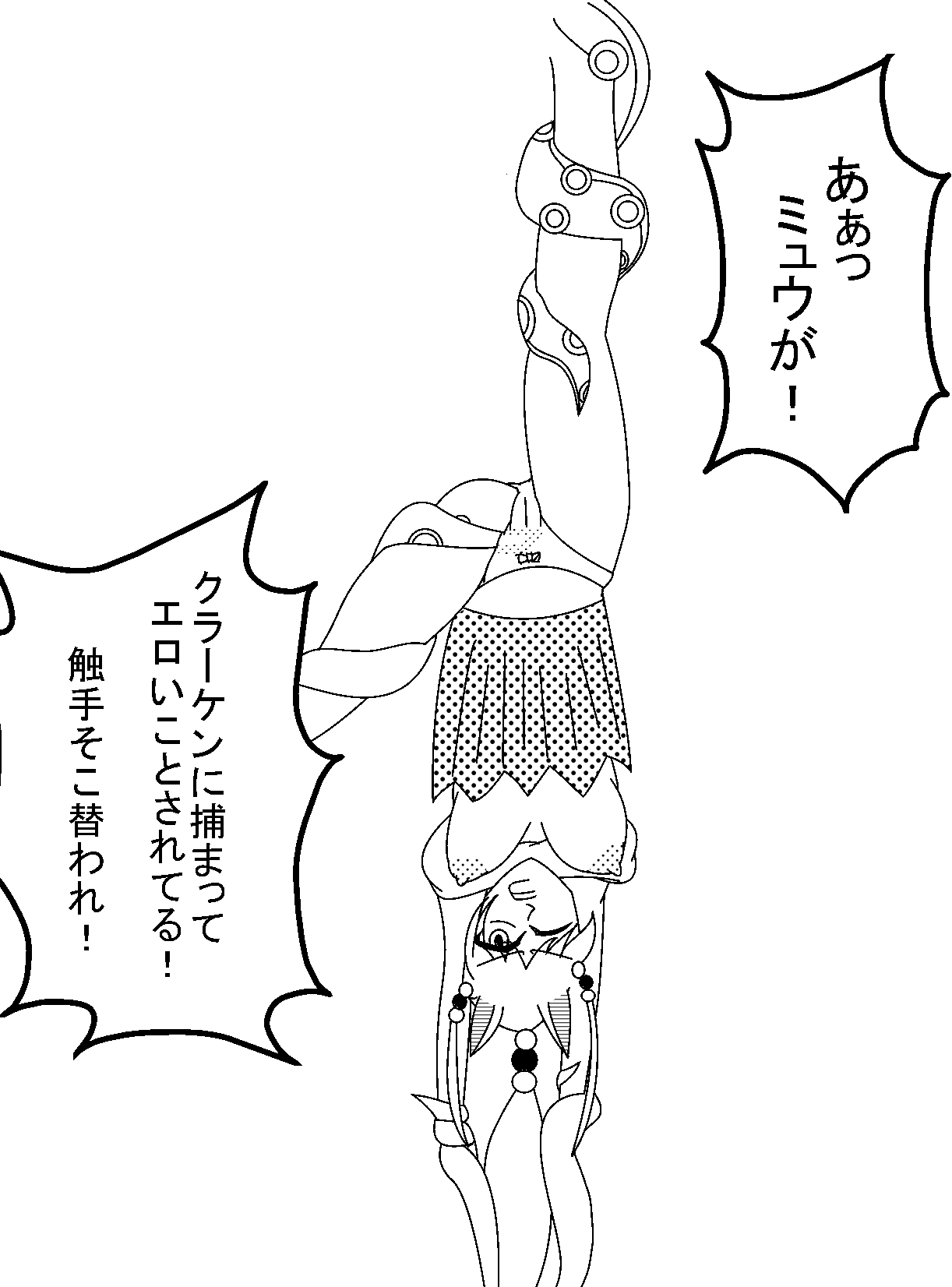 俺達はアノホンが大好きでした page 11 full