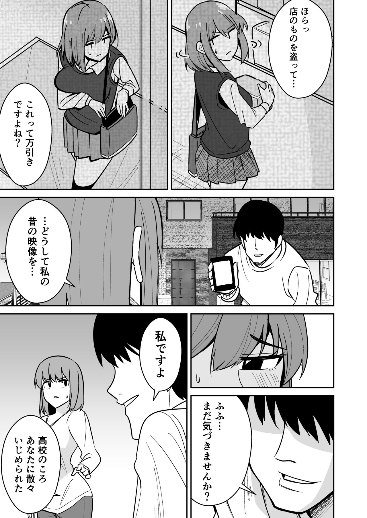 Kyokou Hitozuma wo Hametaoshite Kairaku Ochisaseru Hanashi page 4 full