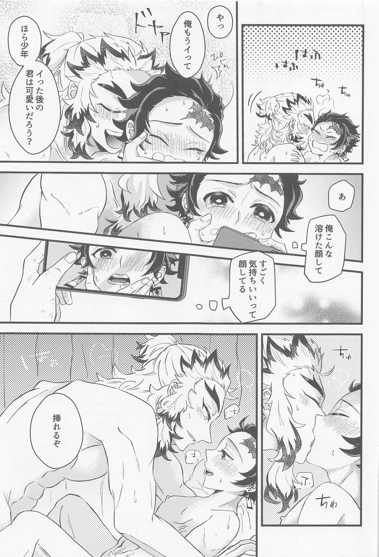 Shinaide Sensei page 12 full