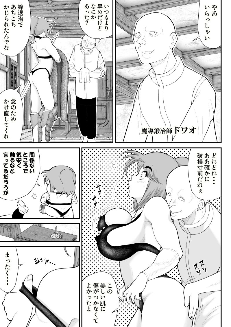Damasare Bikenshi Corona 6 page 11 full