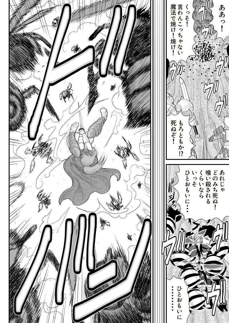 Damasare Bikenshi Corona 6 page 6 full