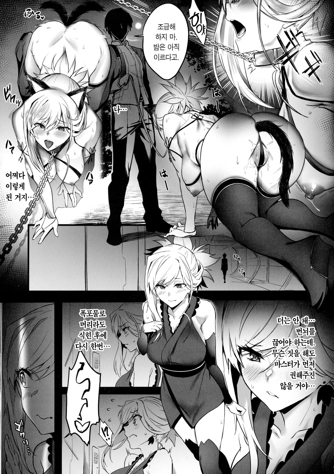 Master no Benki wa kono Musashi | 당신의 변기는 바로 저 page 8 full