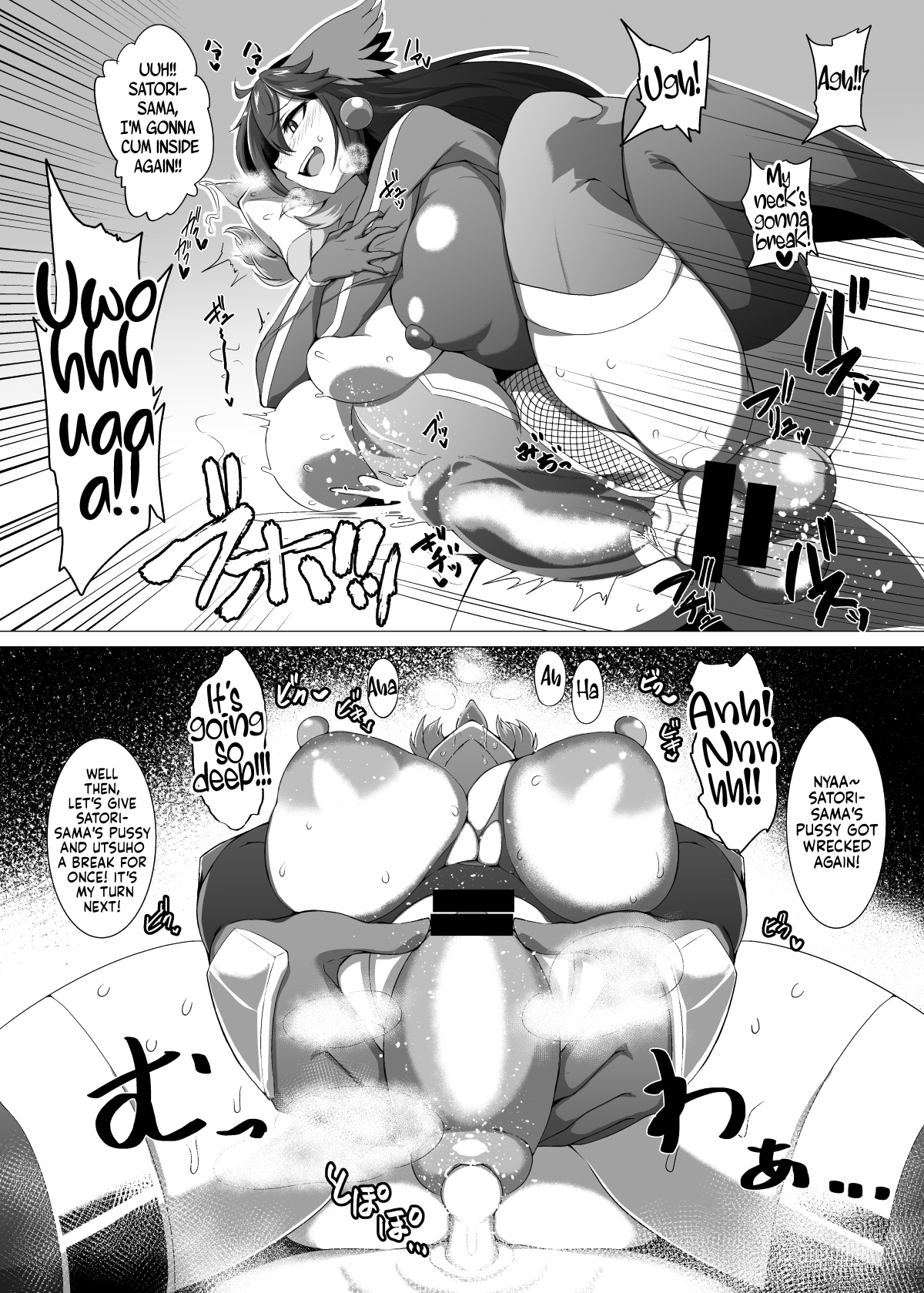 Taimanin Satori 4 page 11 full