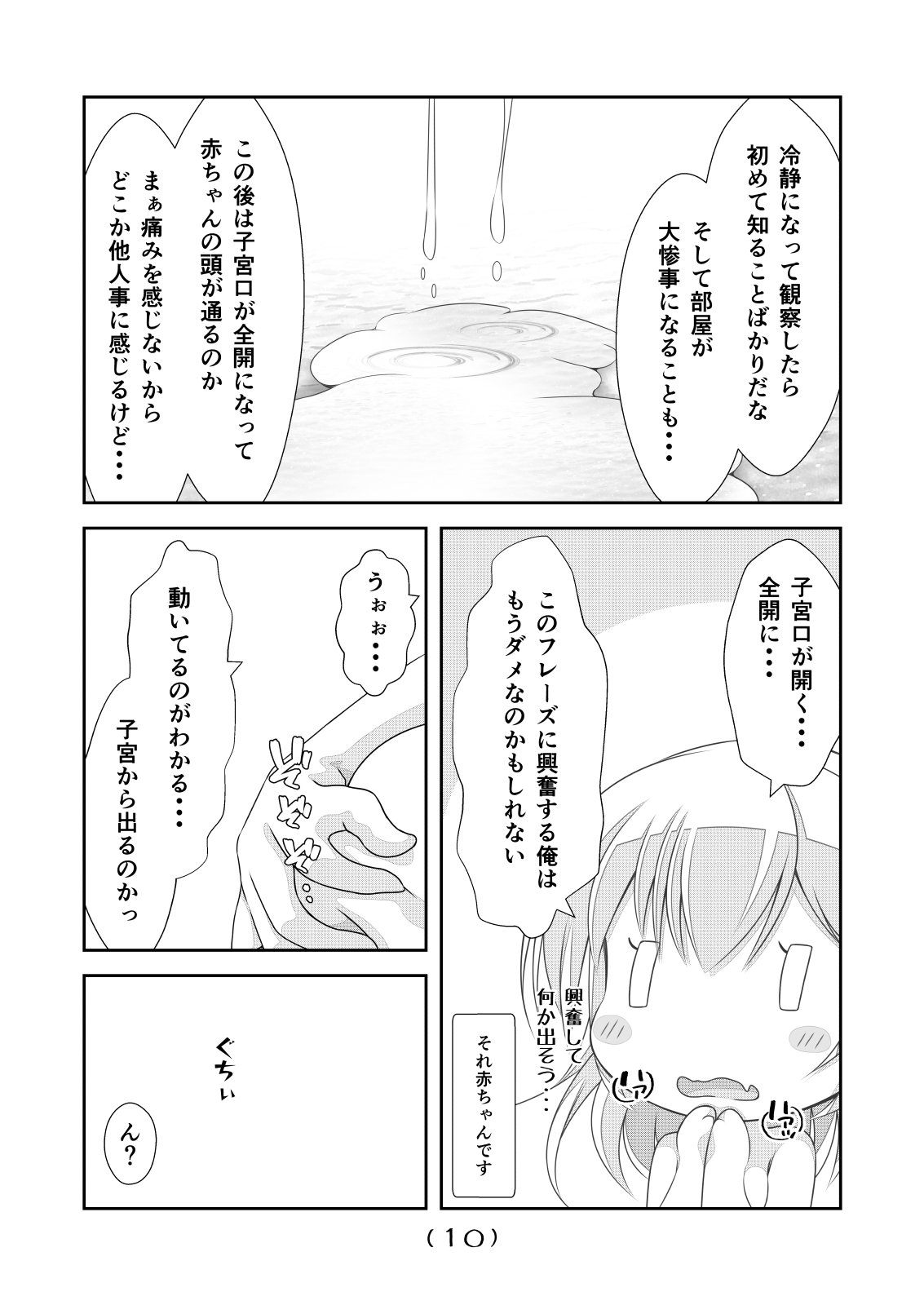 Nyotaika Cheat ga Souzou Ijou ni Bannou Sugita Sono 8 page 11 full