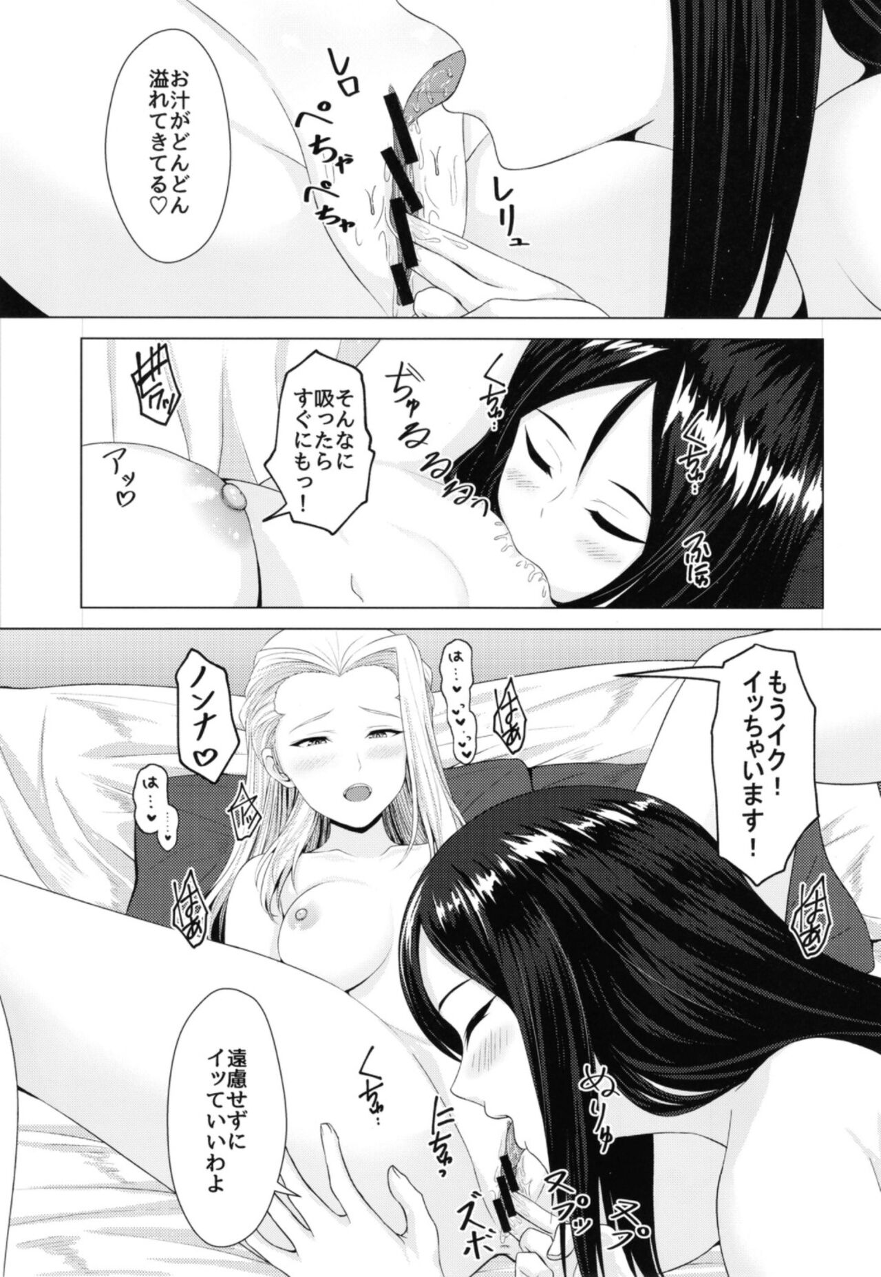 Majiwaru Doushi page 7 full