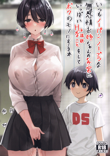 (C99) [Yakiniku Tabetai (Derauea)] Itsumo No-pan ‧ No-bura na Mukanjou Onee-chan no Shikyuu ni Ippai H na Koto (Osekkyou) o Shite Boku no Mono ni Suru Hon [Russian] [GodHands] cover