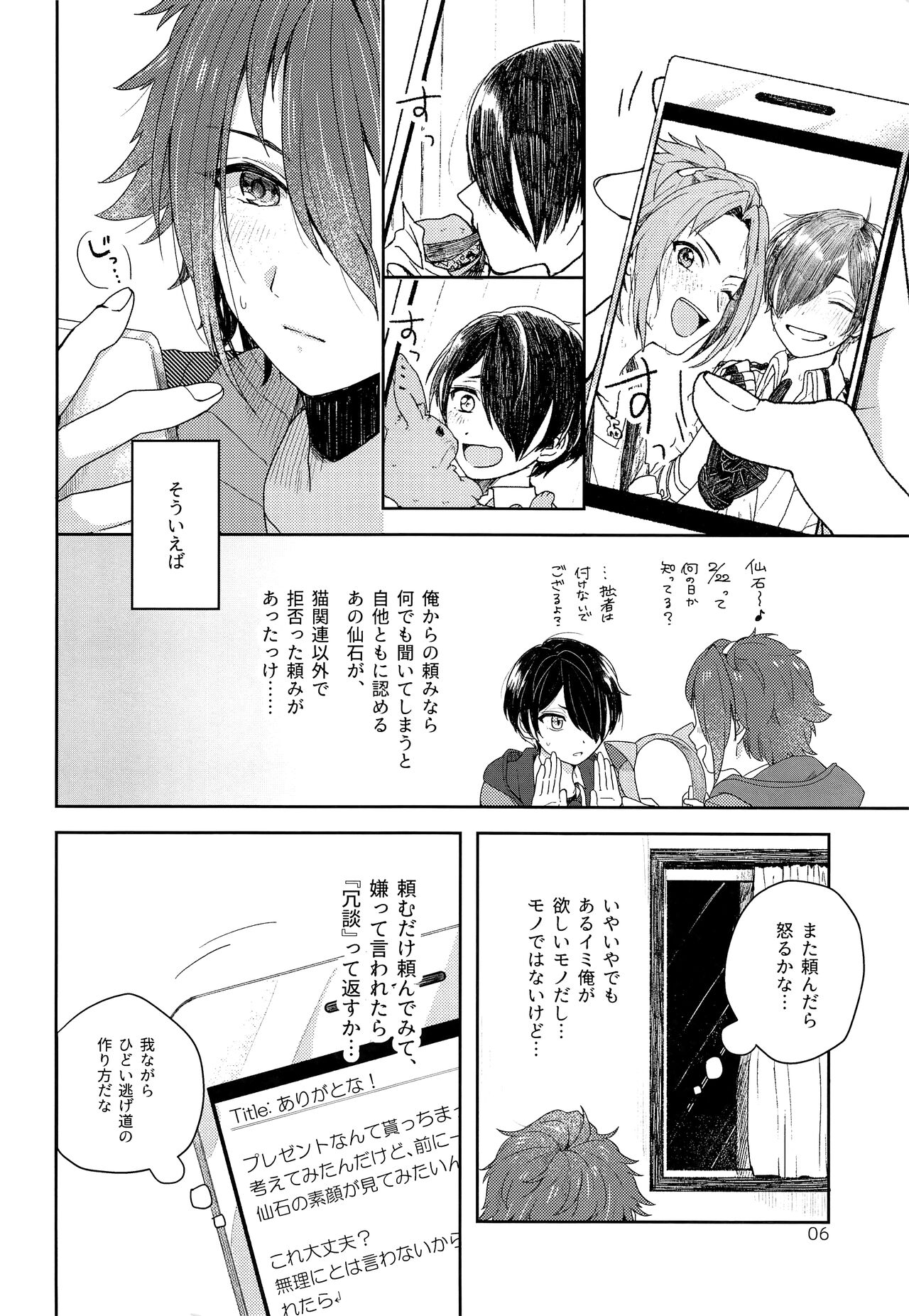 Tai Koromo sara Donoai Hijutsu page 7 full