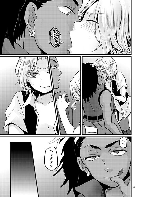 Jounetsu Mixture page 12 full