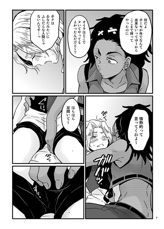 Jounetsu Mixture page 4 full