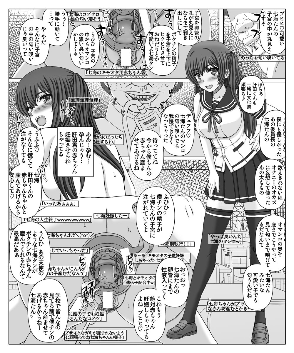 赤ん坊釣りマガジン page 3 full
