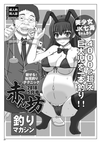 [幸せのかたち] 赤ん坊釣りマガジン cover