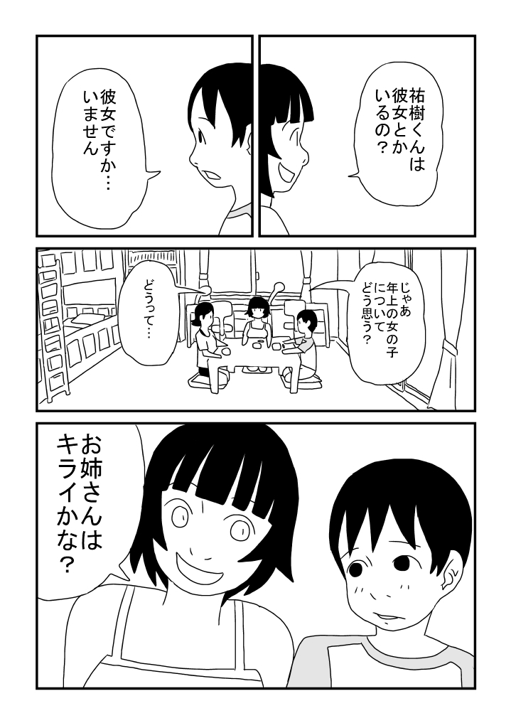 Haya Sugita Haruko page 10 full
