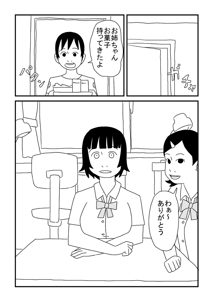 Haya Sugita Haruko page 3 full