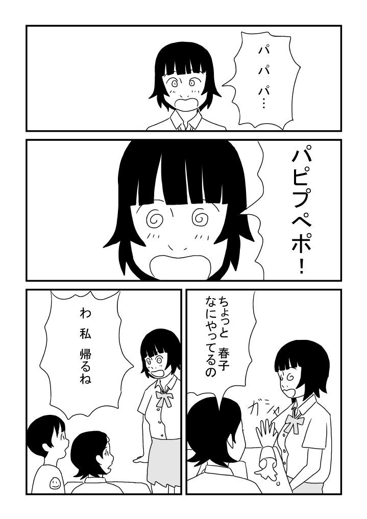 Haya Sugita Haruko page 6 full