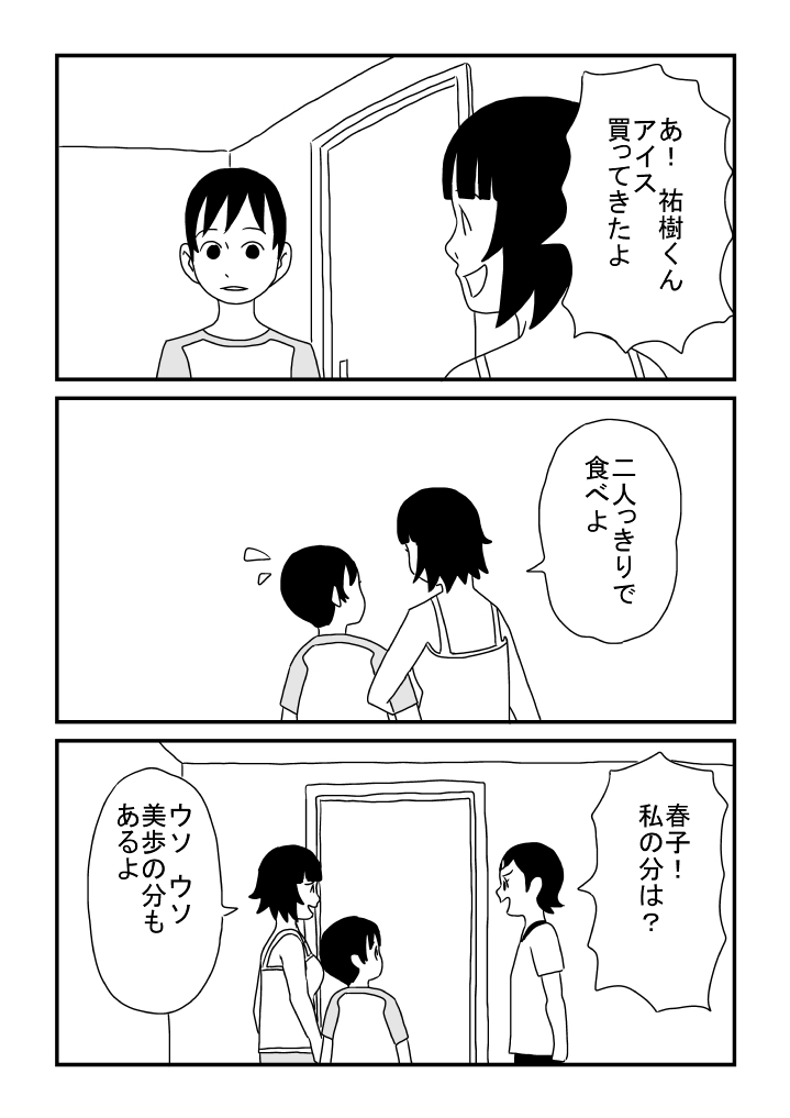 Haya Sugita Haruko page 9 full