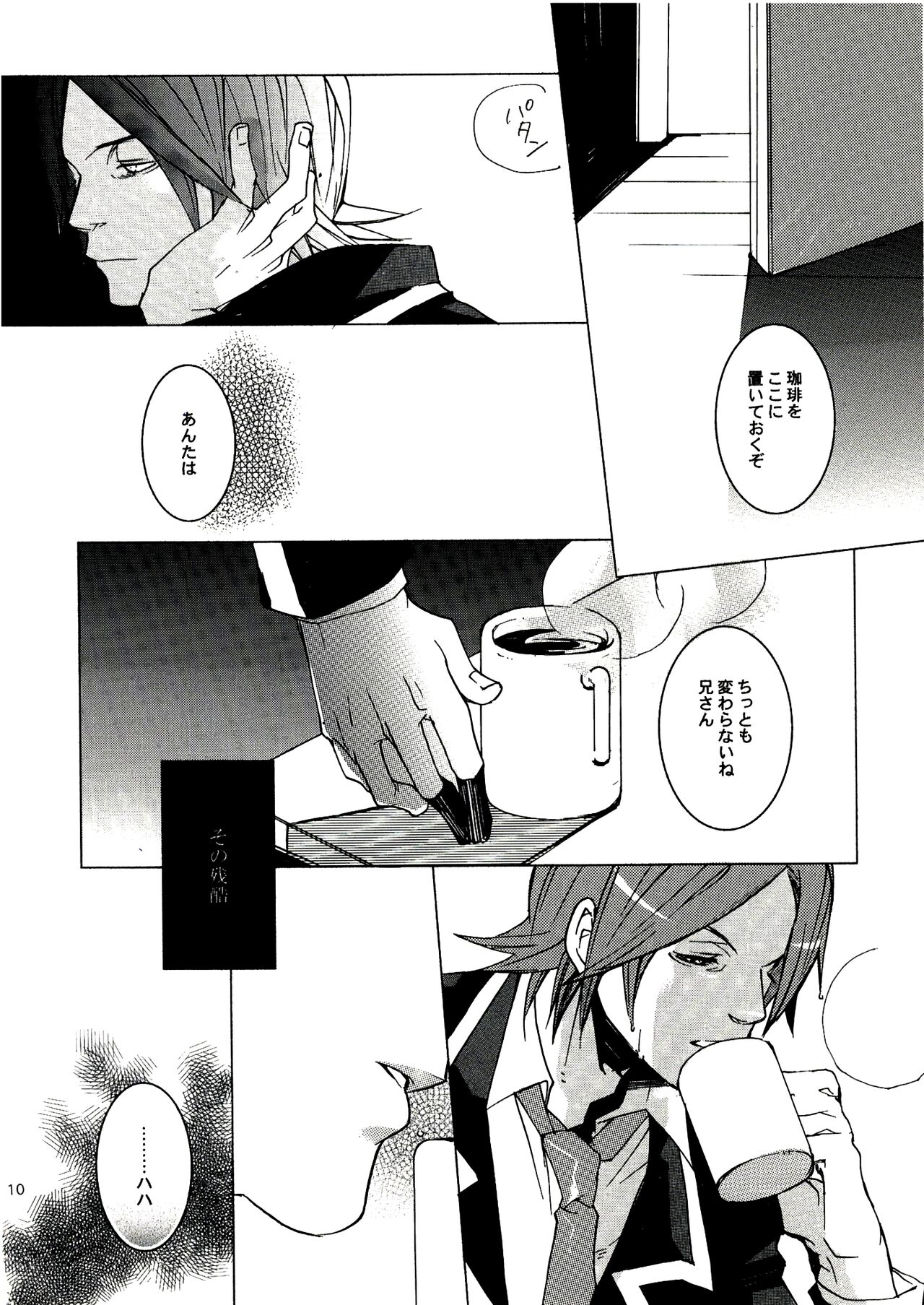 UNDER SKIN page 11 full