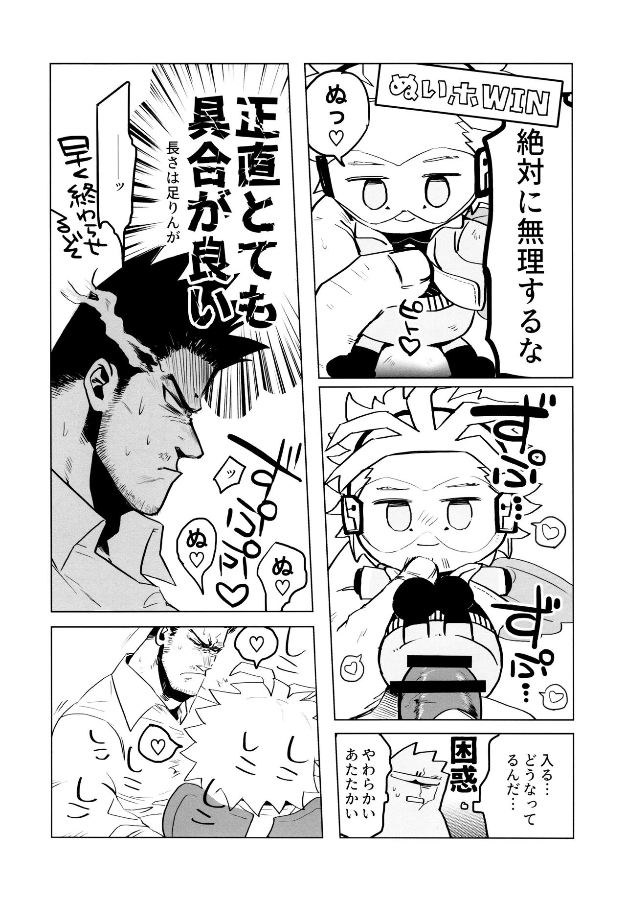 Tokusei Kakusandan page 11 full