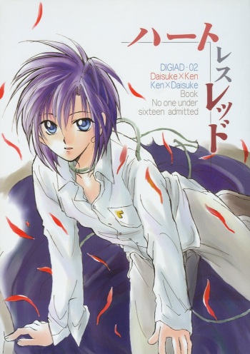 (SUPER 10) [Kerorian (Inaba Shino)] Heartless Red (Digimon Adventure 02) [English] cover