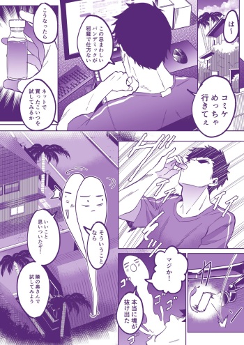 [Duokuma] Comiket ni Ikitai! cover