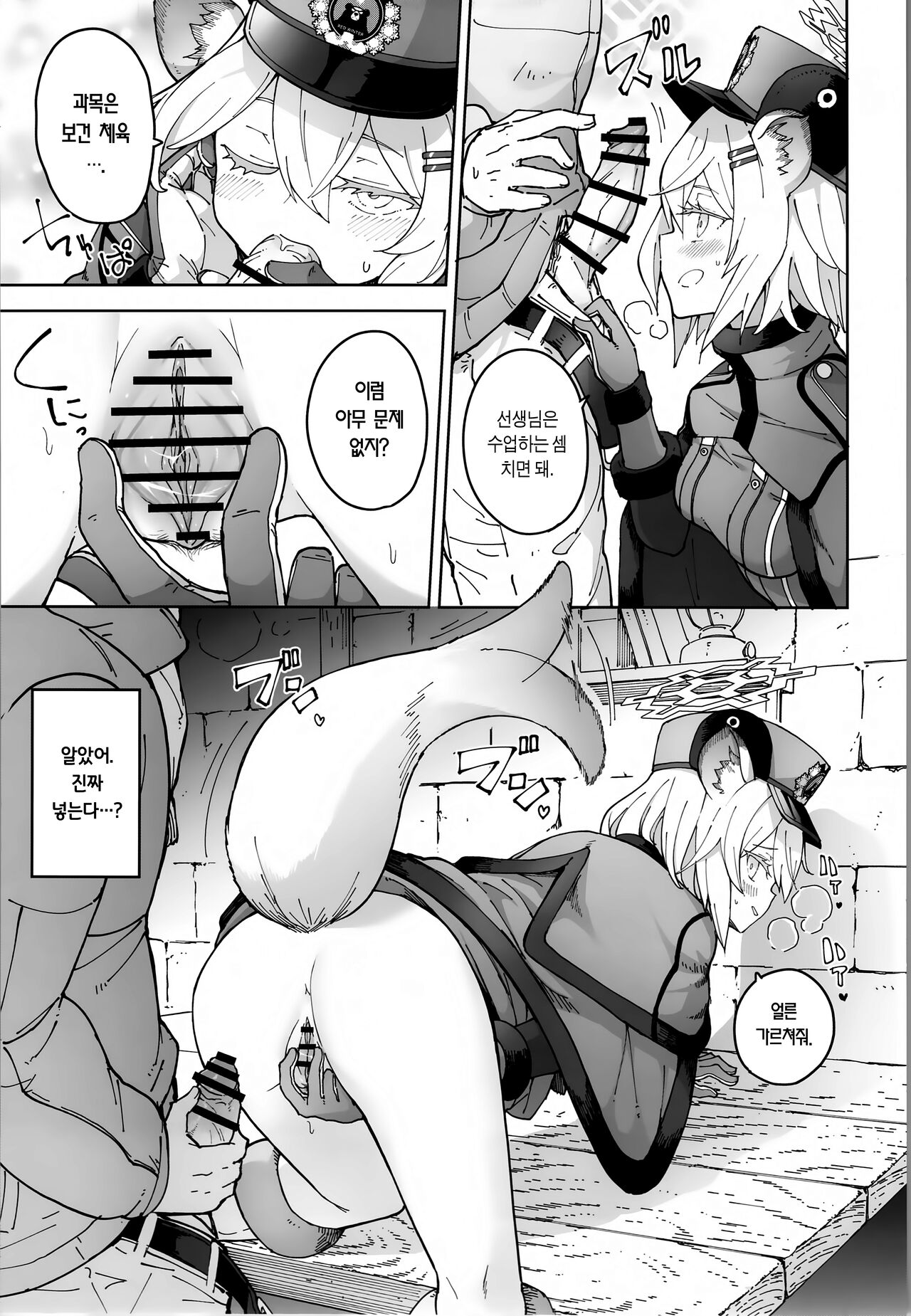 Shigure to Secret  시구레와 시크릿 page 11 full