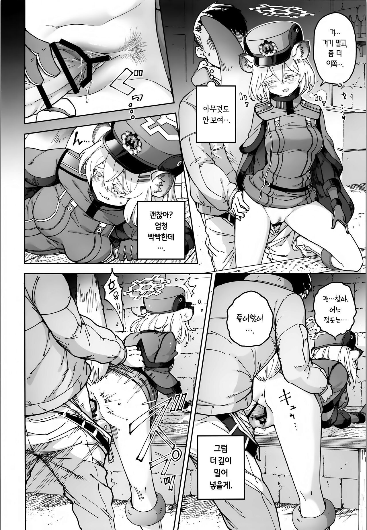 Shigure to Secret  시구레와 시크릿 page 12 full