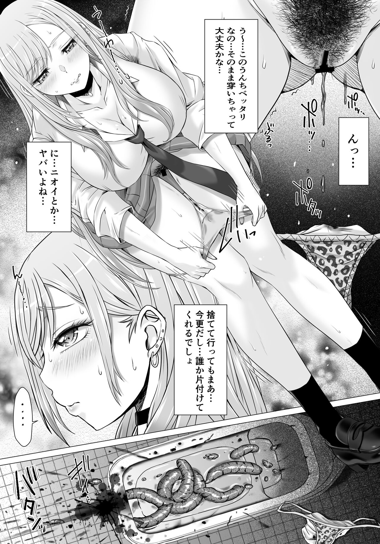 Ninki Cosplayer M-chan no Otoile page 8 full