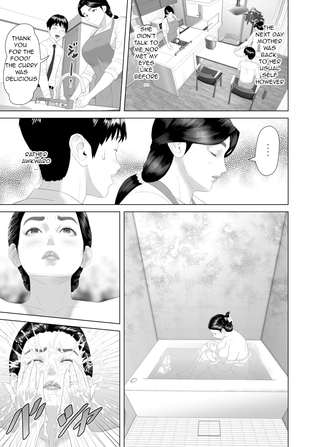 Hy-dou  Boku Ga Okasanto Konna Koto Ni Natchau Hanashi 3 - Neiri Hen|The Story About How I Came To Be Like This With My Mother 3 - First Sleep Volume page 5 full