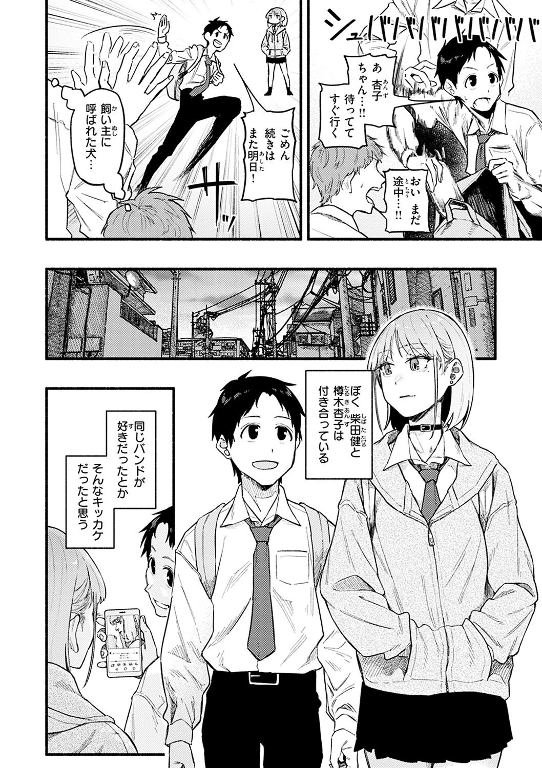 Dakarete ageru! page 4 full