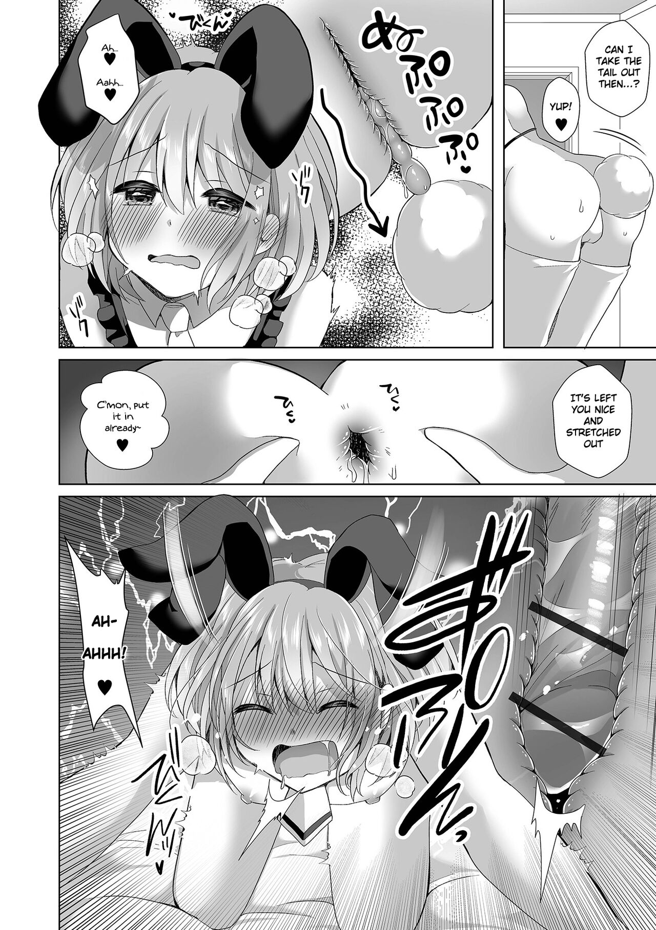 Kawaisugiru Ore no Koibito ♂ | My Boyfriend is Too Cute page 12 full