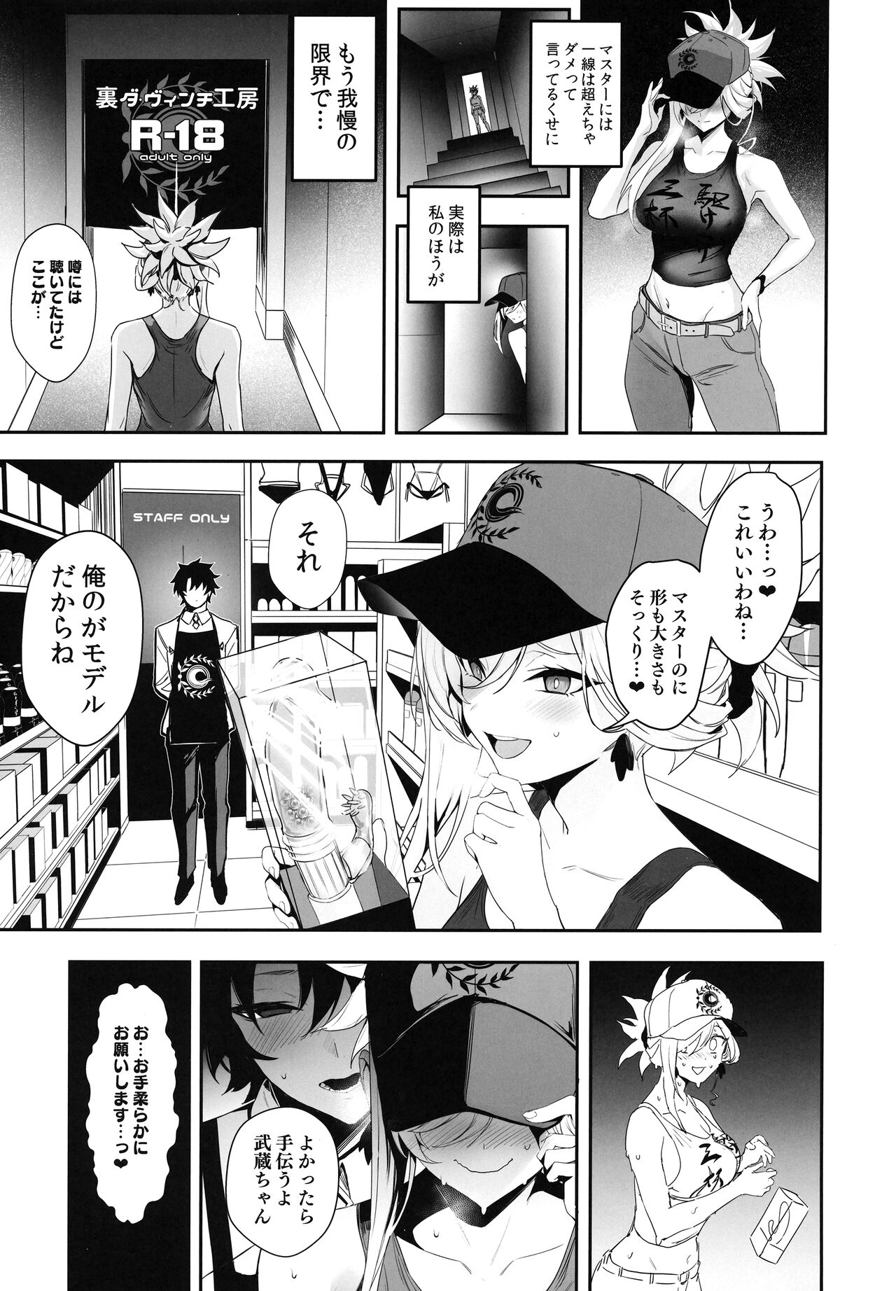 ServaLove! VOL. 02 Renai Okute na Musashi-chan o Chikubizeme de Makasite Ichalove Sex page 6 full