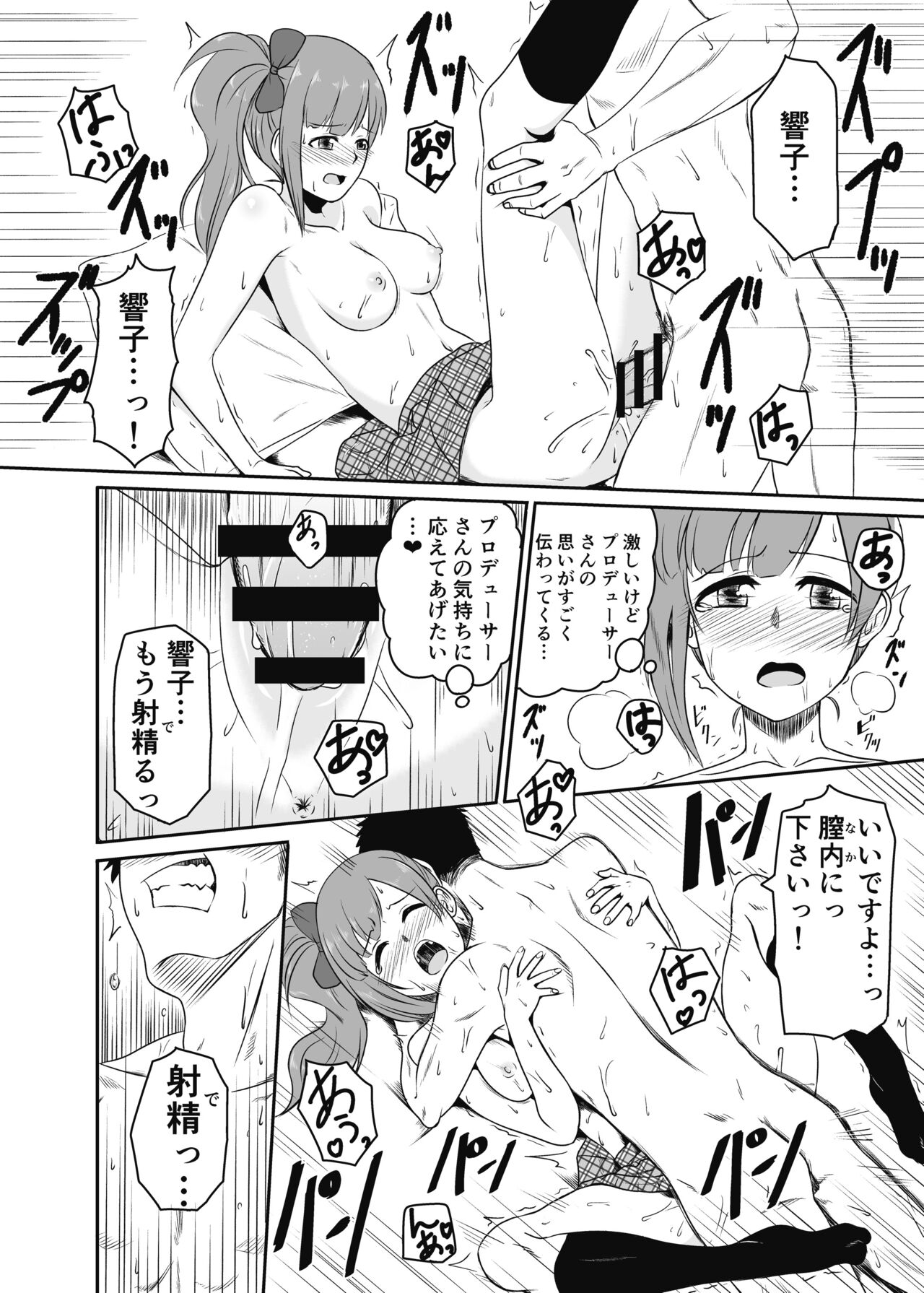 Kayoizuma no Kyoko-chan page 11 full