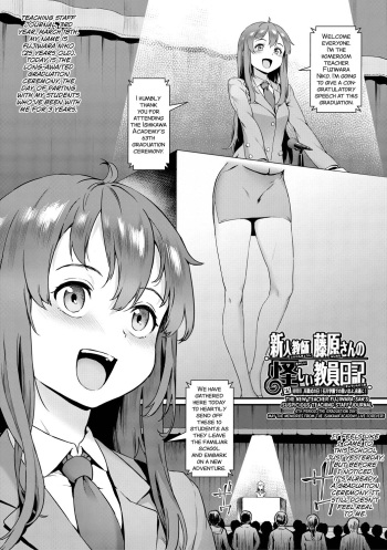 [Jairou] Rankou de Wakarou! -Shinjin Kyoushi Fujiwara-san no Ayashii Kyouin Nikki- Ch.4+6 [English] [biribiri] [Digital] cover