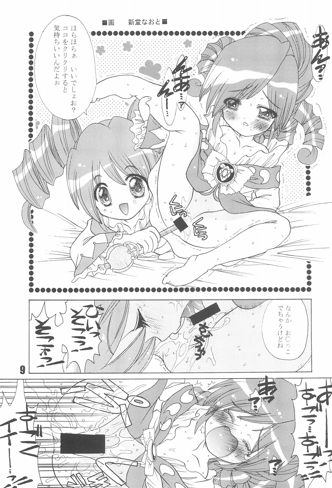 Tabeta Kigasuru 74 page 11 full
