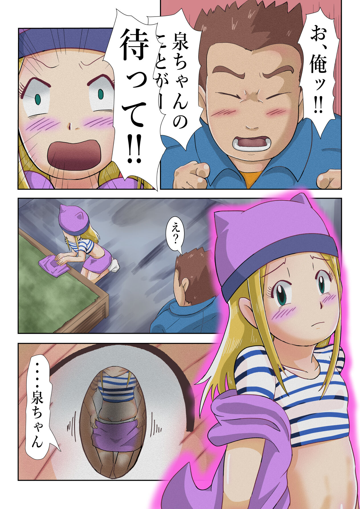 Frontier Izumi page 5 full