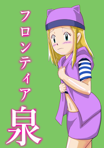 [Tsugu Tsugu] Frontier Izumi (Digimon Frontier) cover
